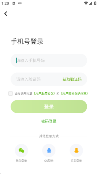 龙教学习数字资源截图3