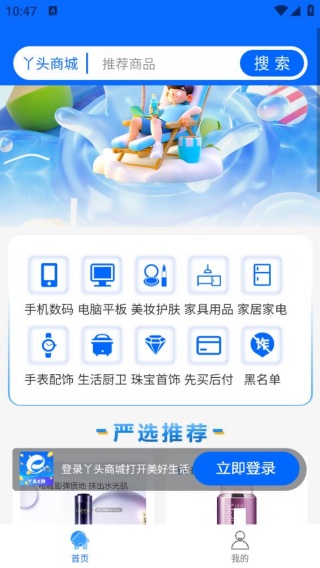 丫头e购