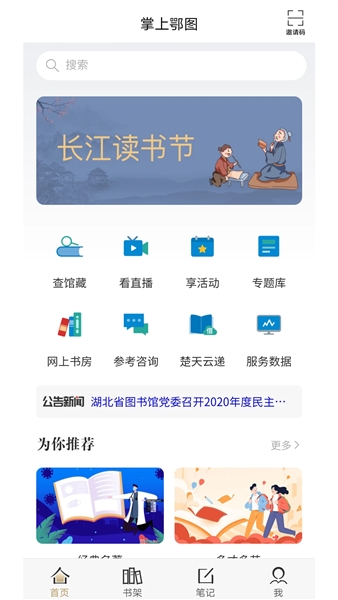 掌上鄂图截图1