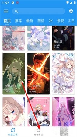 星空壁纸动态壁纸安装