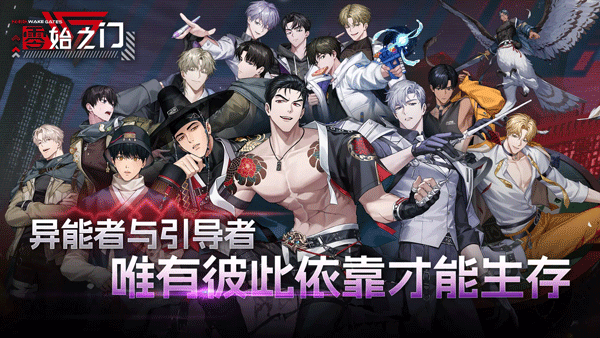 erolabs零始之门截图1