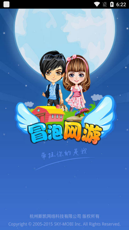 冒泡网游安卓版截图2