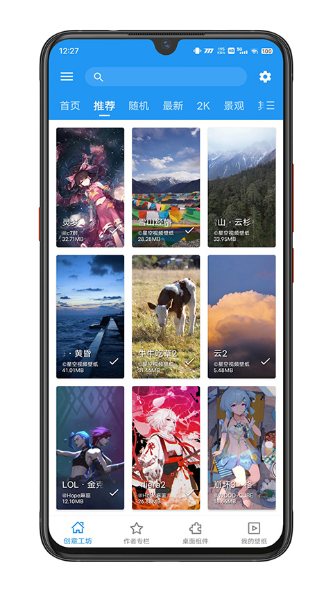 星空壁纸动态壁纸安装截图2