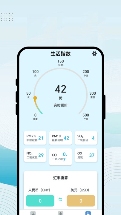 晴天先知道截图3