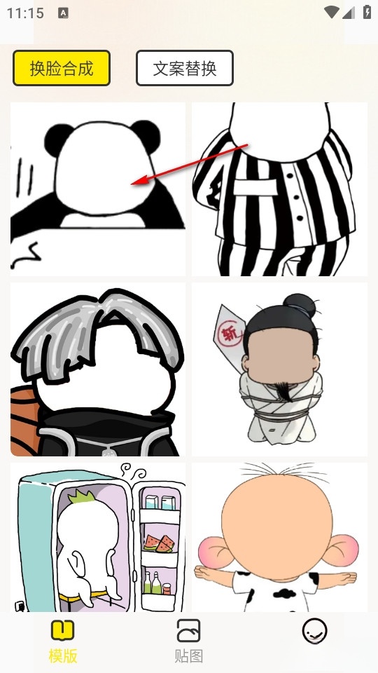 暴走P图侠