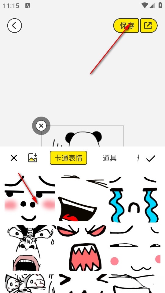 暴走P图侠