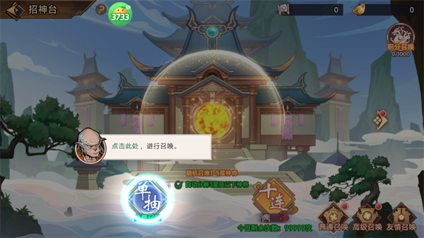 西游记之托塔天王(折天天送代金)无广告版