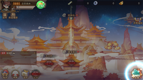 西游记之托塔天王(折天天送代金)无广告版