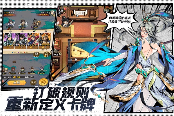 雄心之上安卓版截图2