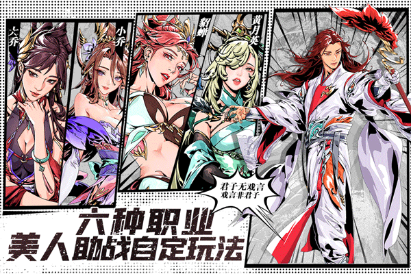 雄心之上安卓版截图3