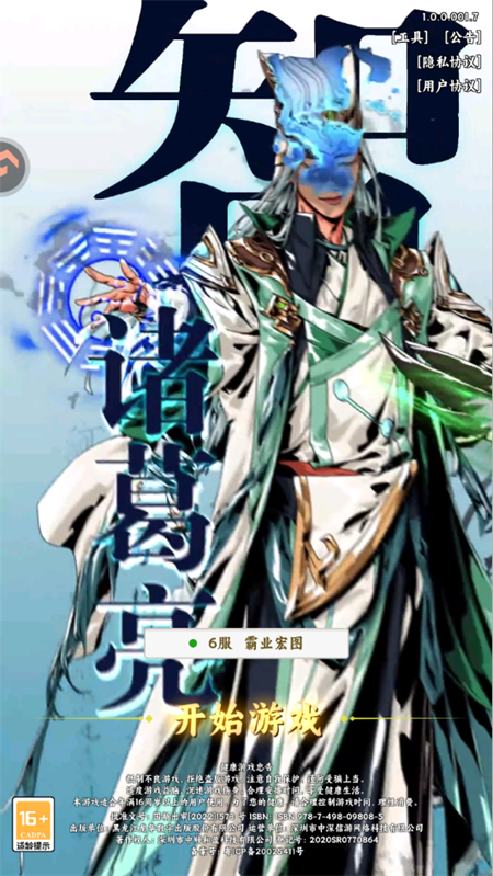 雄心之上安卓版