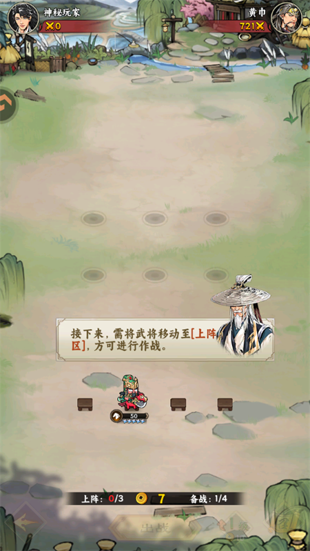 雄心之上安卓版