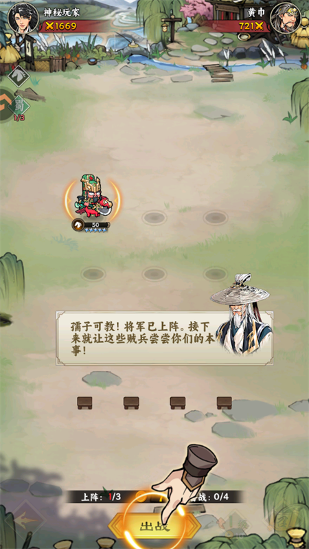 雄心之上安卓版
