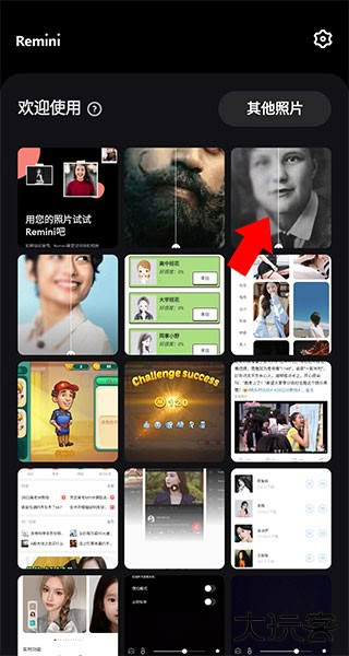 remini油画最新版