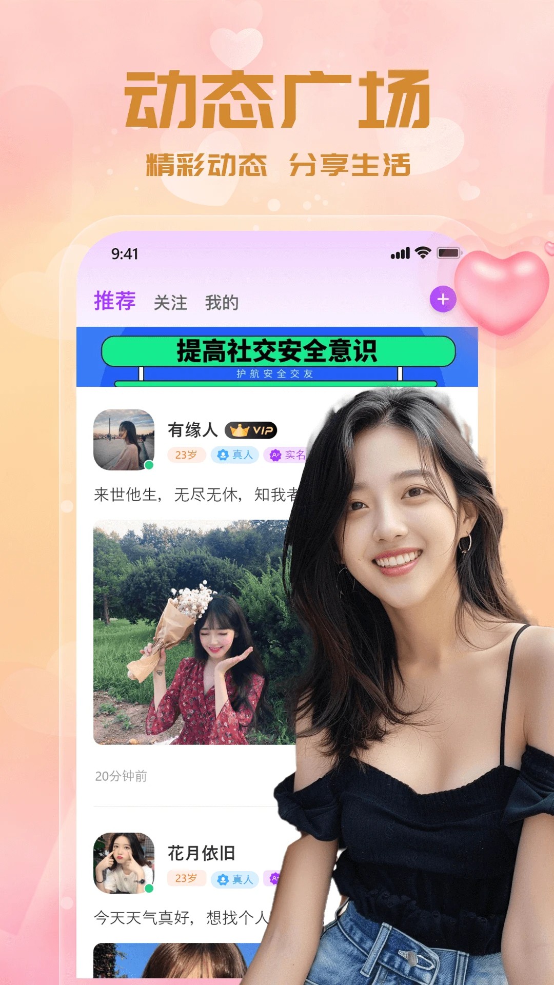 附近闪爱截图2