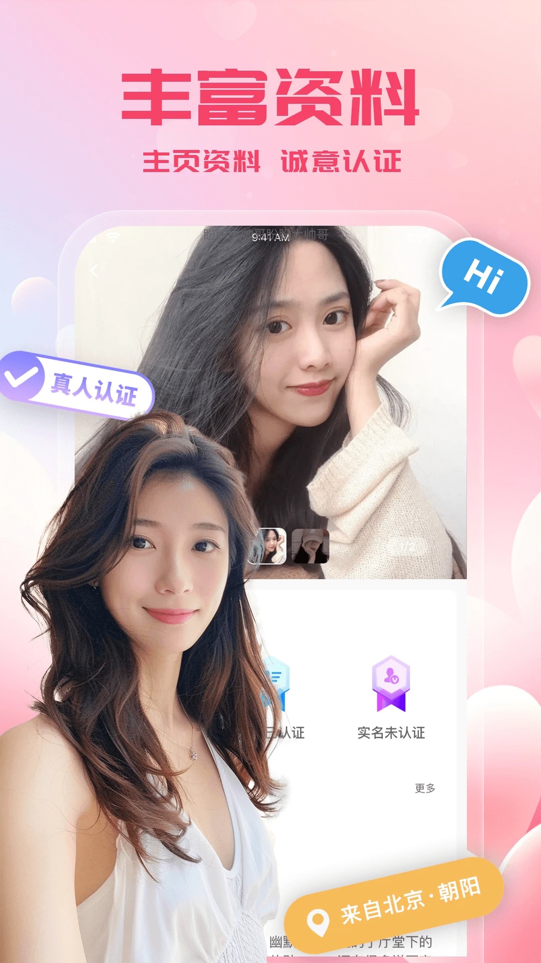 附近闪爱截图0