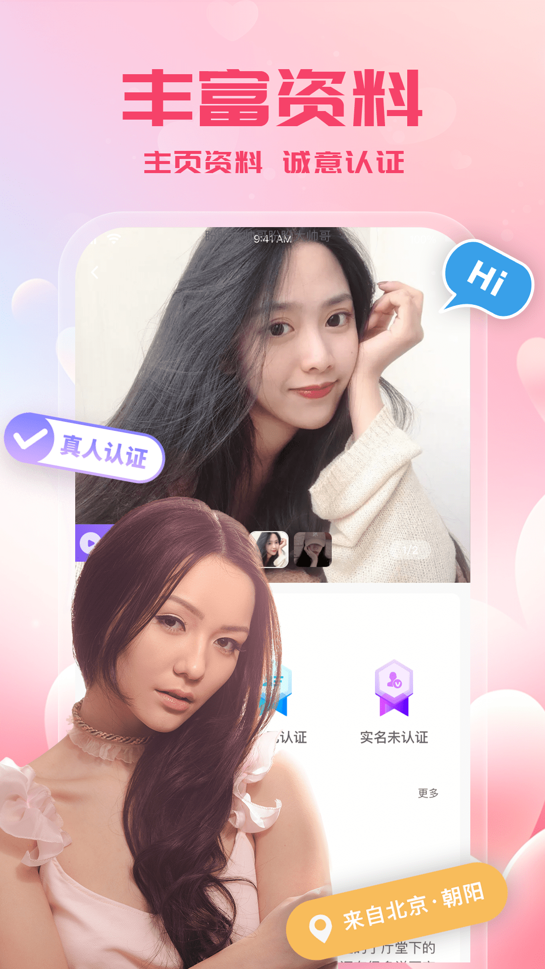 附近闪爱