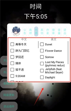 小迷音乐免费版