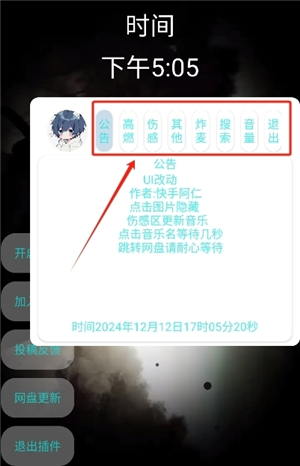 小迷音乐免费版