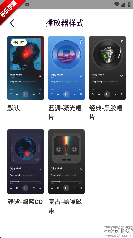 小迷音乐免费版截图2