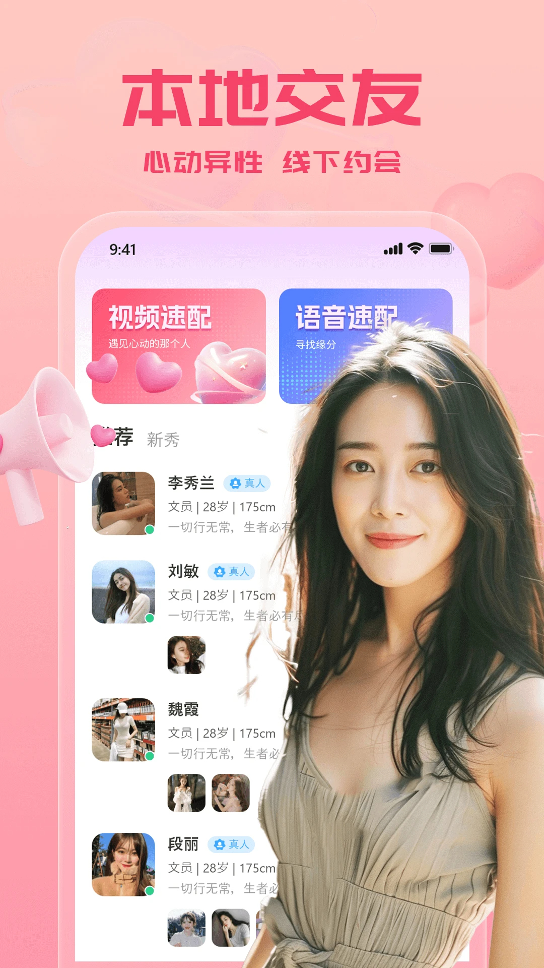 附近闪爱