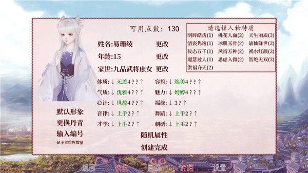 深宫曲正版截图4
