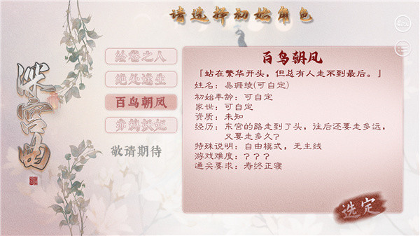 深宫曲正版