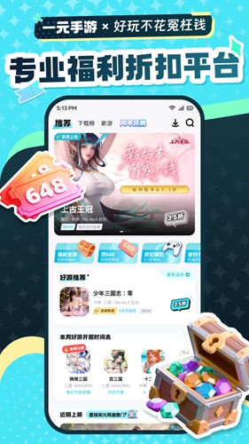 一元折截图0
