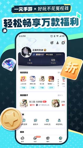 一元折截图3