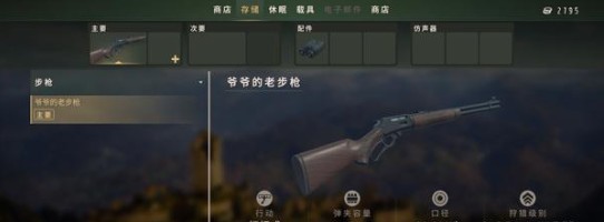 猎人之路狂野欧洲