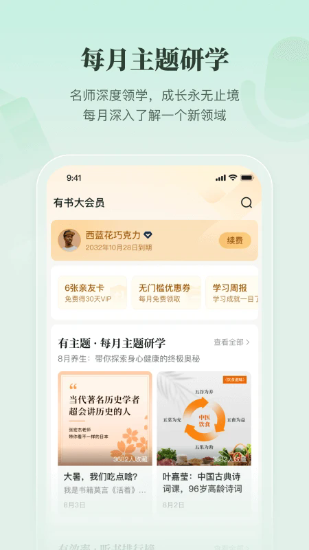 有书截图2