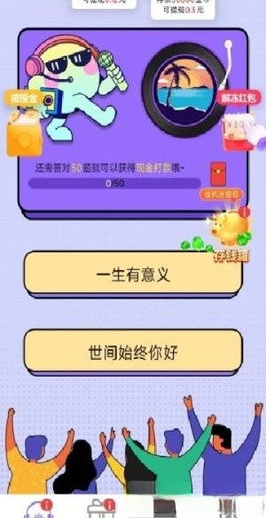猜歌捞金王