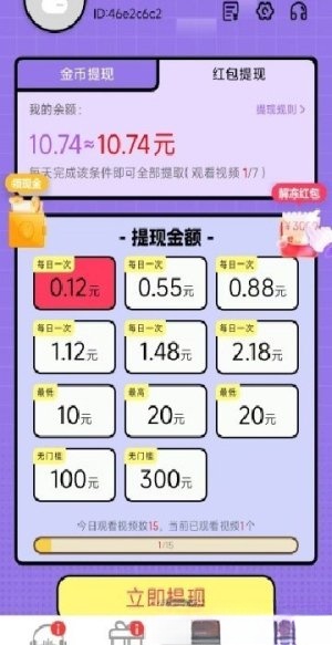 猜歌捞金王