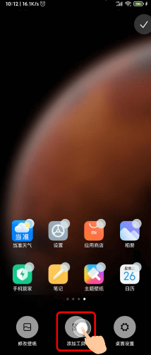 当准天气正版
