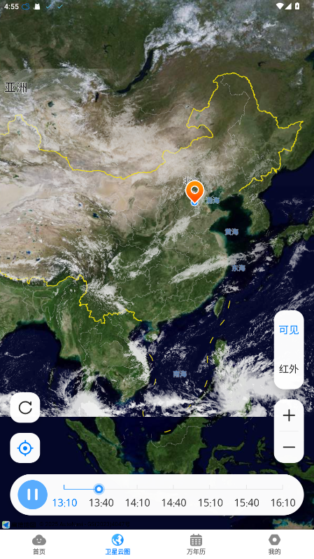 当准天气正版截图3