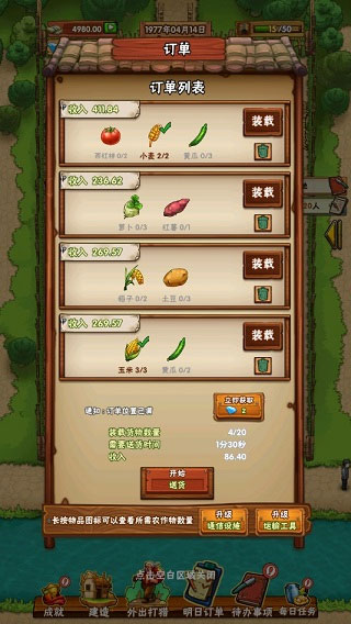 外婆家的小农院截图0