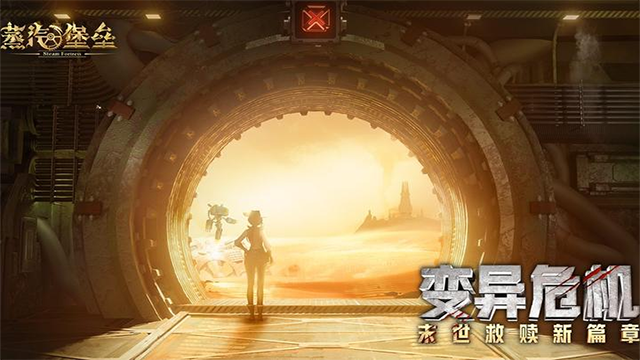 蒸汽堡垒截图0
