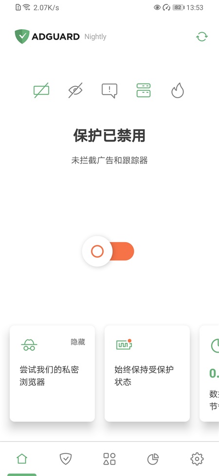 AdGuard截图0