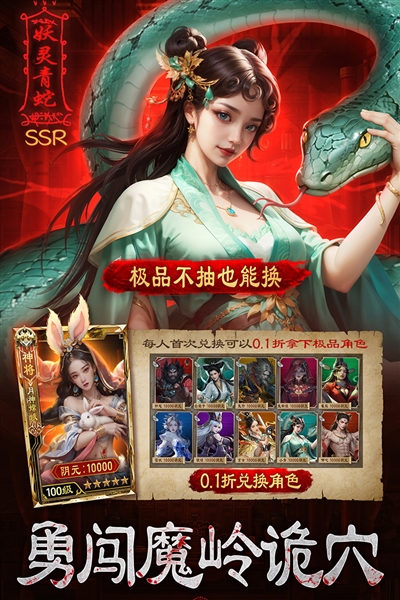 摸金校尉之伏魔殿最新版截图2