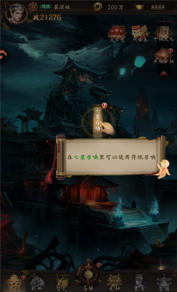摸金校尉之伏魔殿最新版