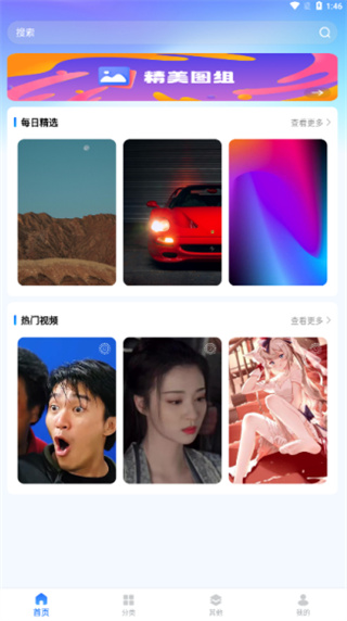 精选壁纸秀
