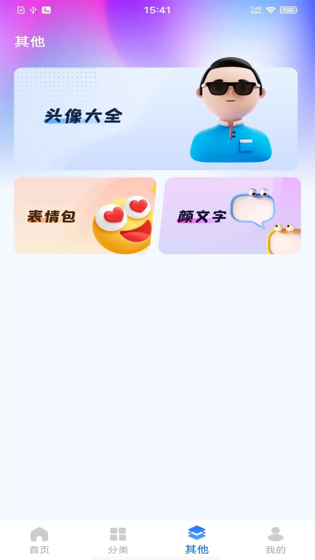 精选壁纸秀截图0