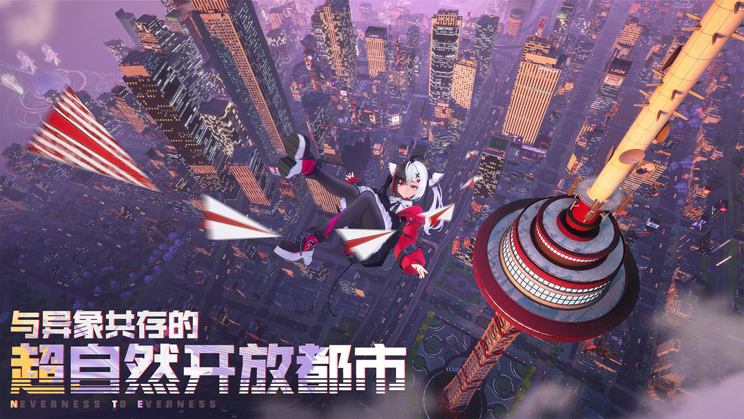 异环国际服截图1