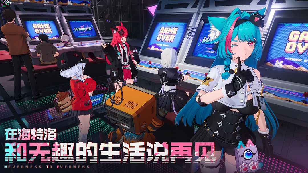 异环国际服截图4
