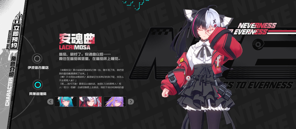 异环国际服