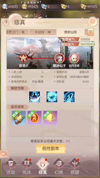 完美世界诸神之战官服