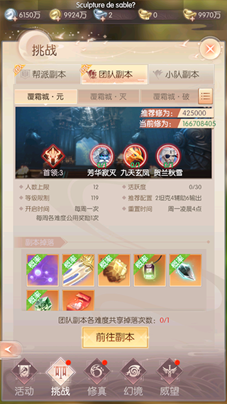 完美世界诸神之战官服
