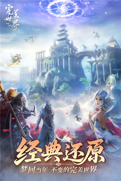完美世界诸神之战官服截图3