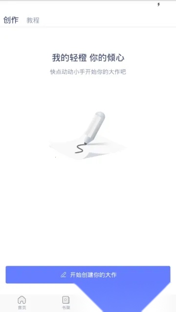 木夕阅读2026最新版截图2
