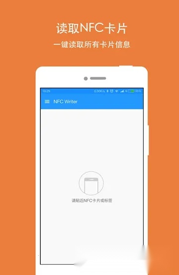 NFC Writer2026手机版截图0